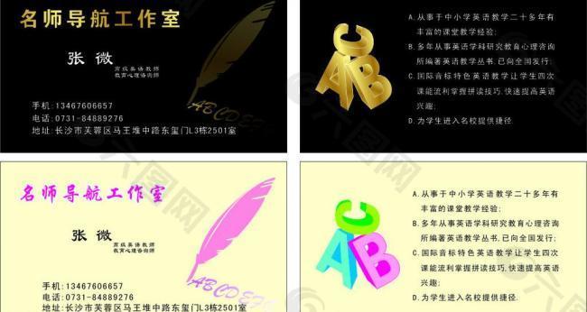 名片图片