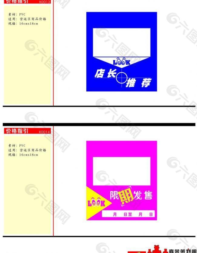 价格指引图片