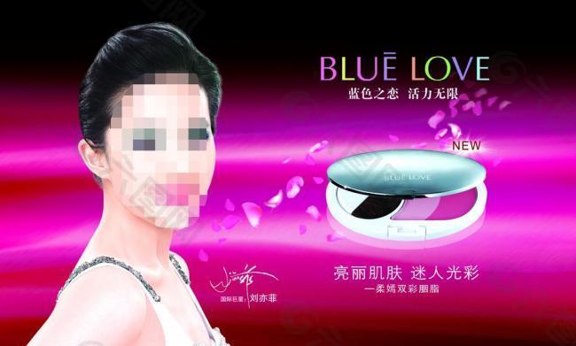 蓝色之恋海报图片