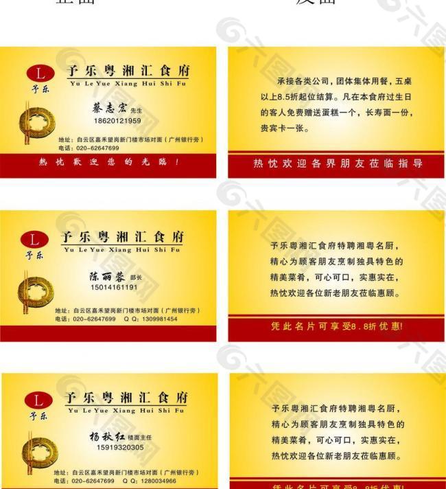 名片图片