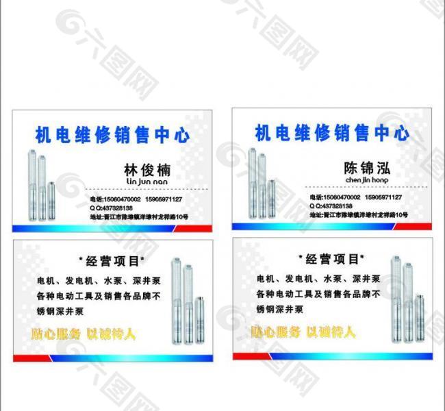 名片图片
