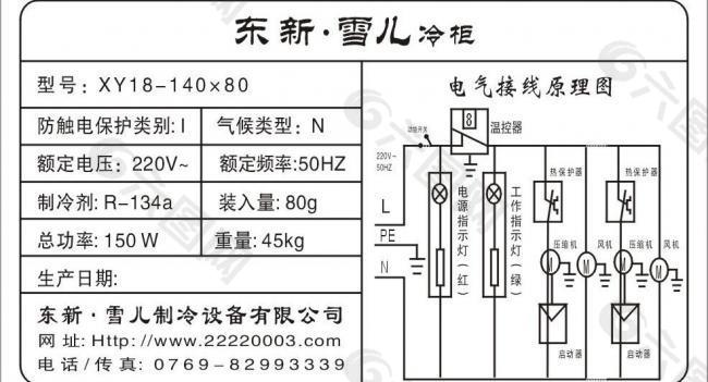 冷柜电气接线图 不干胶标签图片