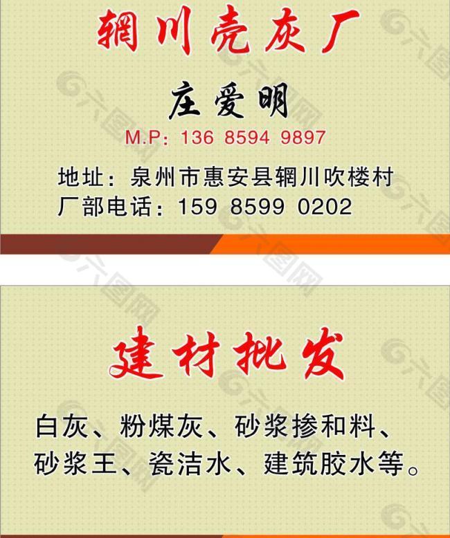 名片图片
