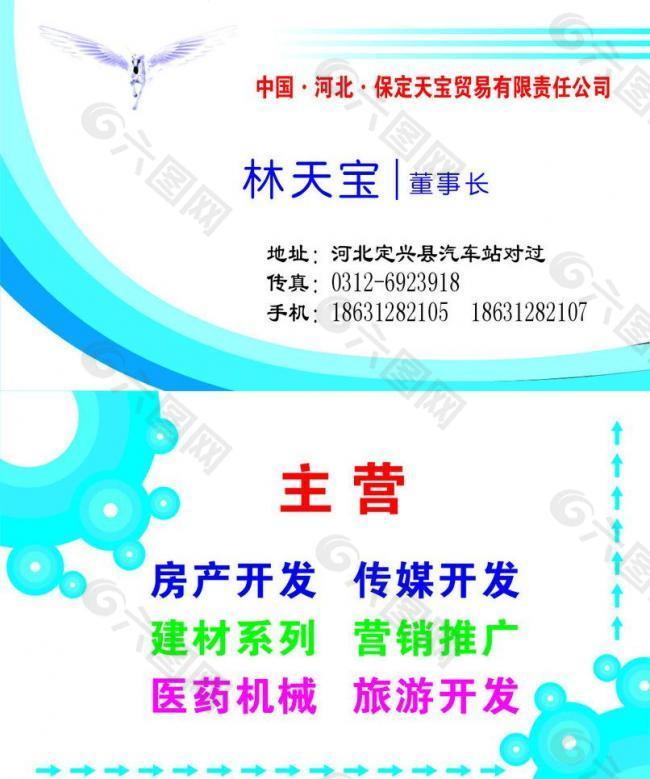 名片图片