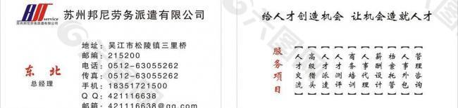 名片图片