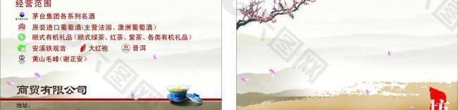 名片图片
