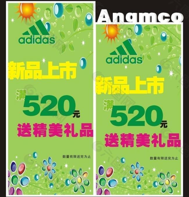 阿迪达斯 adidas图片