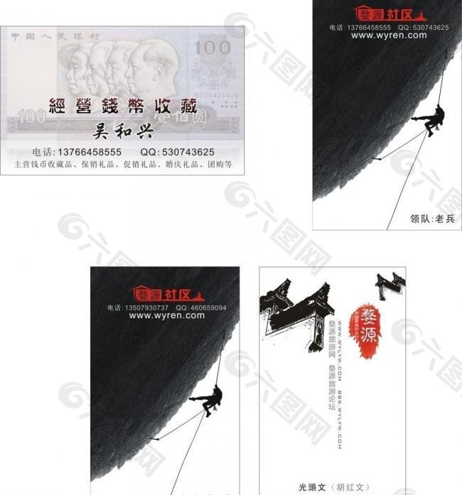 名片图片