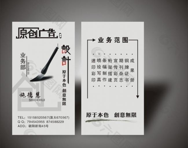 名片图片