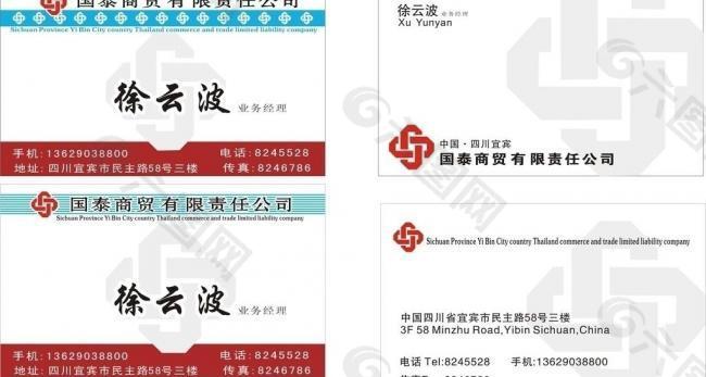 名片图片