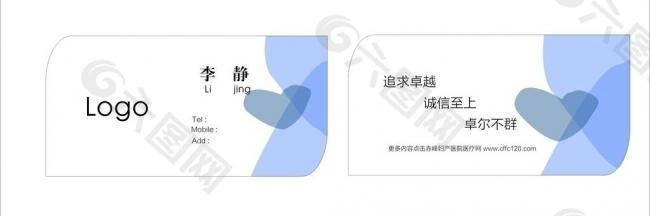 名片图片