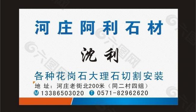 名片图片