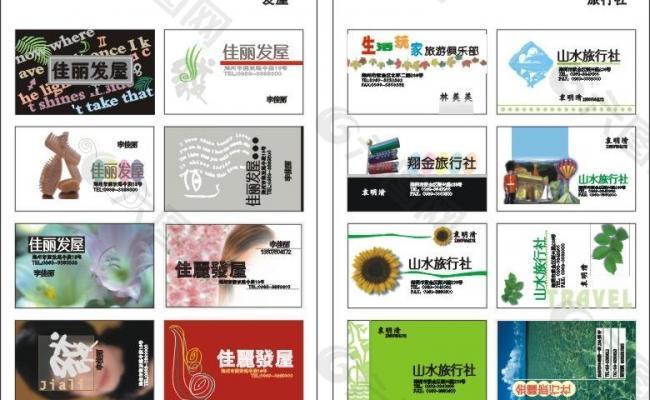 名片图片