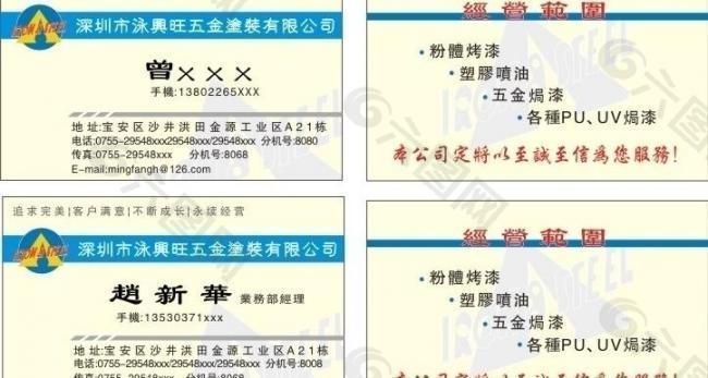 名片图片