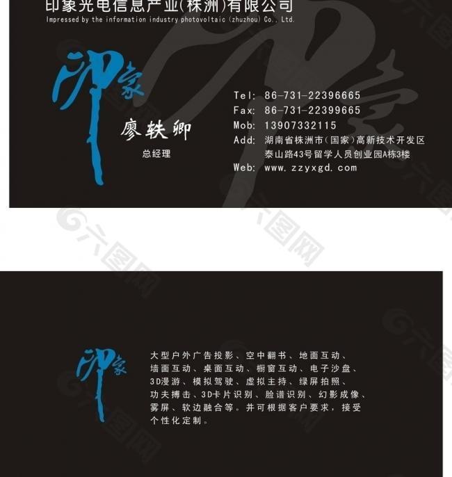名片图片
