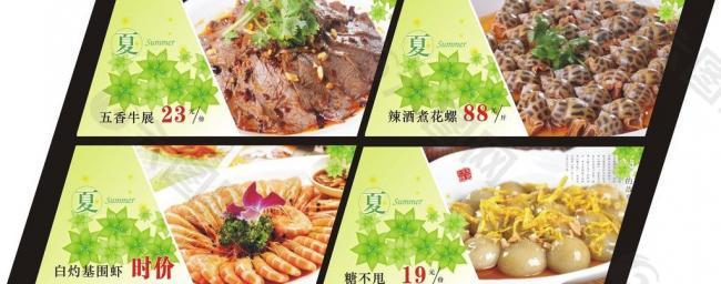 餐厅饮食 宣传海报图片