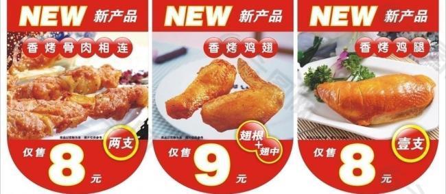 幸福小灶吊牌图片