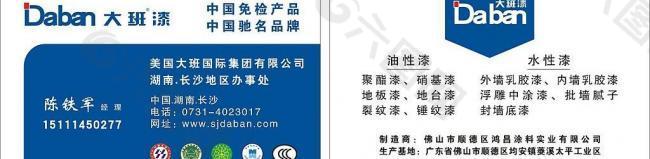 名片图片