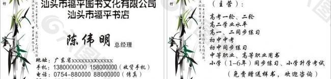 名片图片