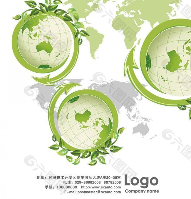 绿色环保 世界地形图图片