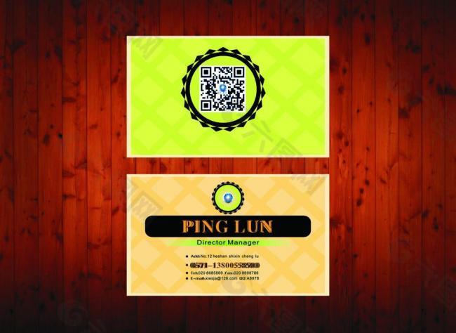 名片模板图片