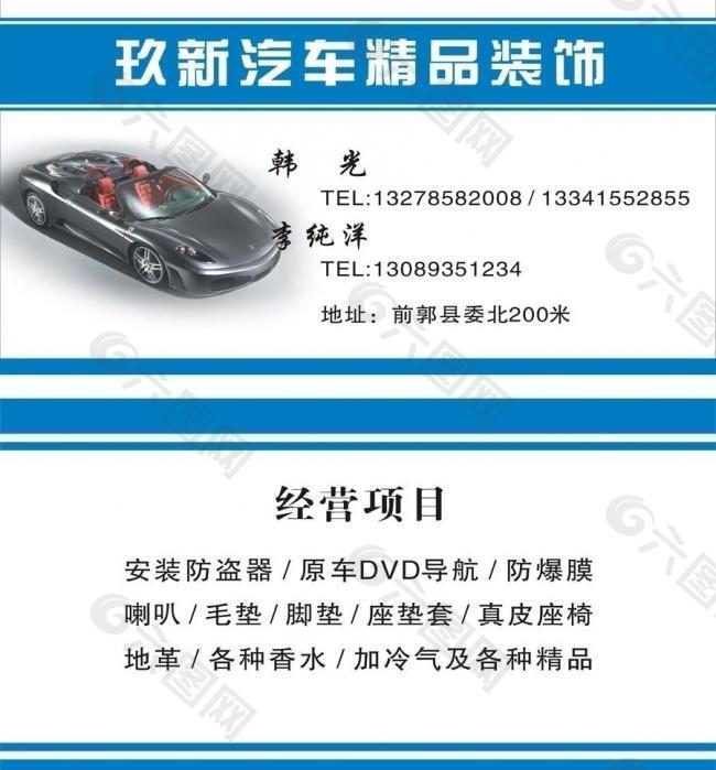 名片图片