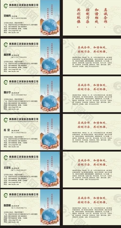 名片图片