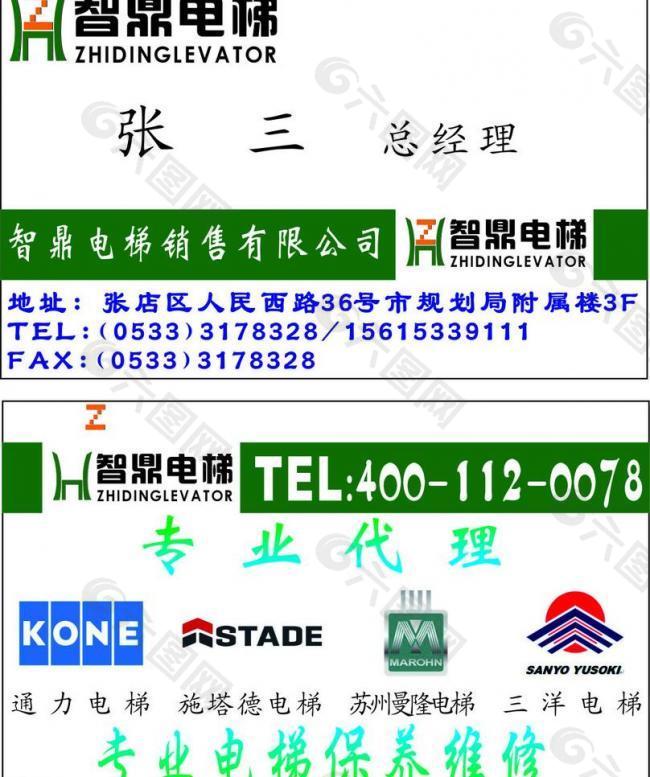 名片图片