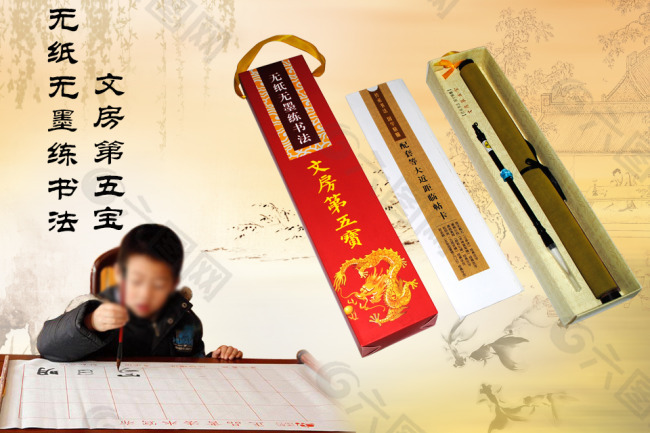 书写布活动图