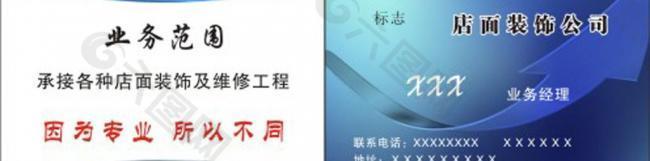 名片图片