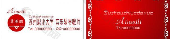 名片图片