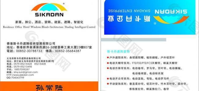 折页名片图片