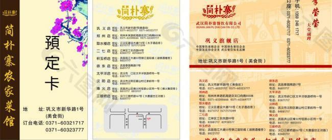 柬埔寨名片图片
