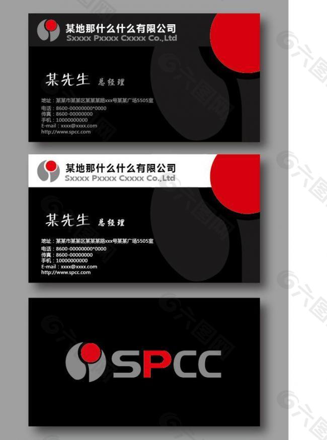 商务名片图片