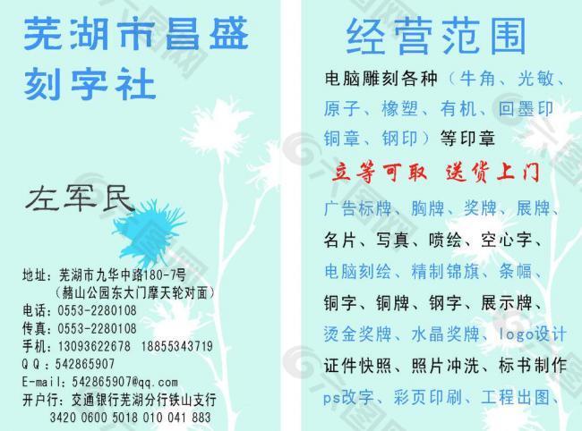淡雅名片图片