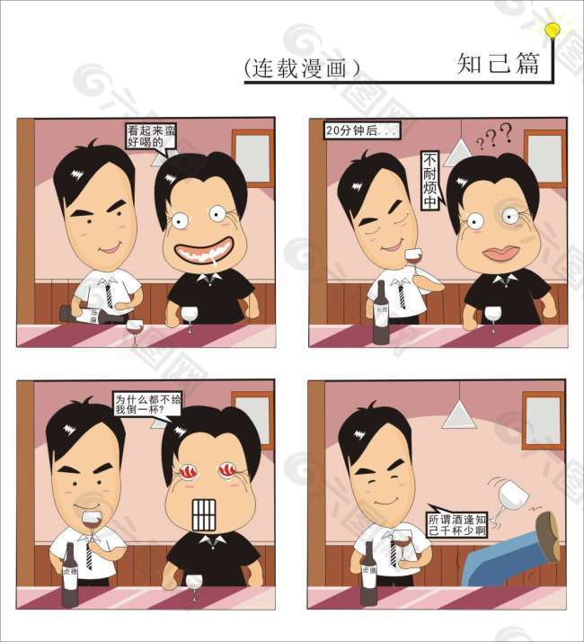 漫画图片