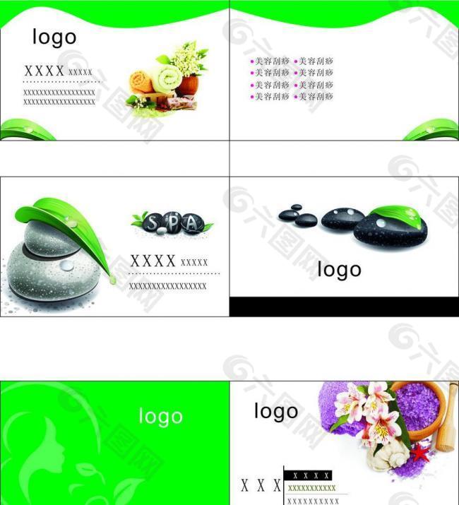 spa名片图片
