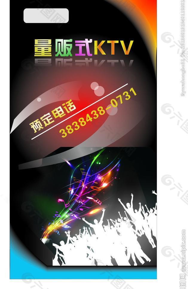 ktv名片图片