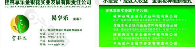 名片模板图片