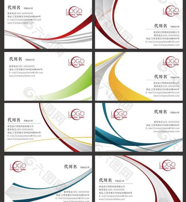名片模版图片