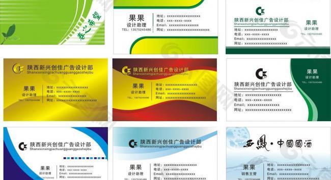 名片背景图片