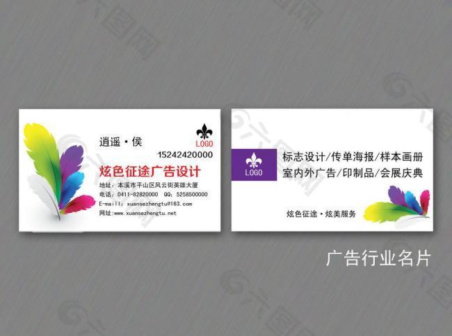 广告名片图片