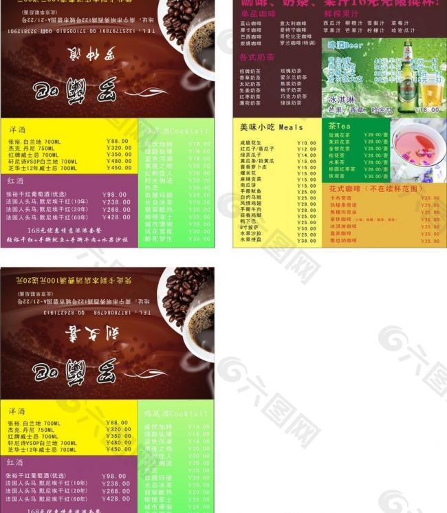 咖啡名片图片