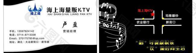 ktv名片图片