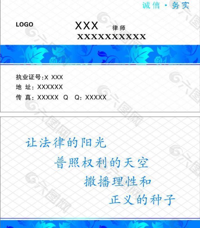 律师名片图片