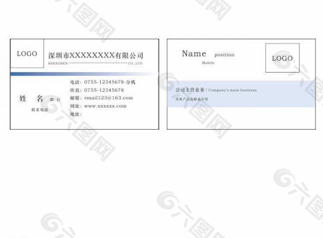 名片模版图片
