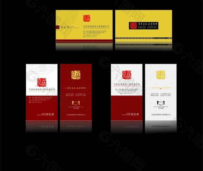 名片 装饰名片 高档名片图片