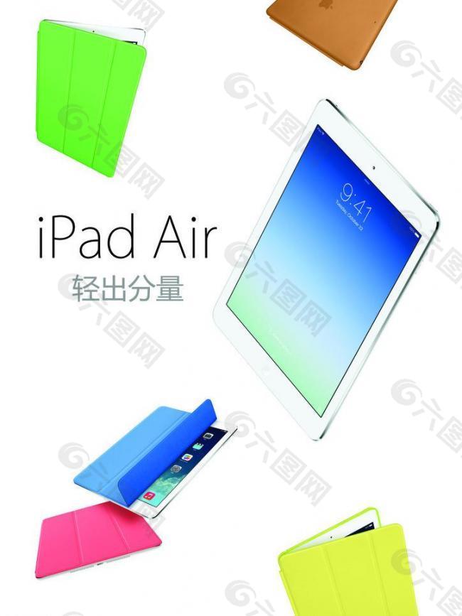 ipad air宣传图片