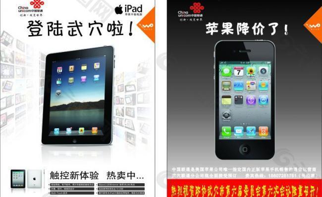 ipad登陆图片