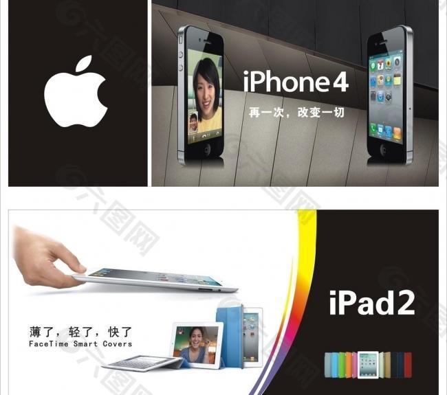 苹果手机 ipad2 ipone4图片